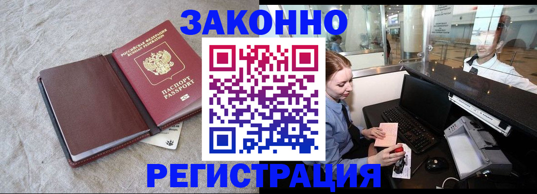 временная регистрация поиск в Козловке